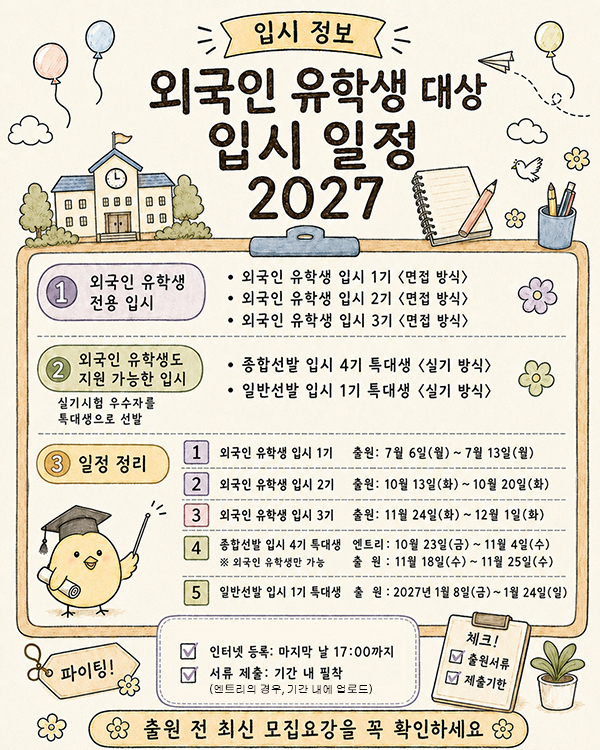 [일본미대 입시] 세이안조형대학 2027, 면접에서 어떤 작품을 보여줘야 할까 5.jpg