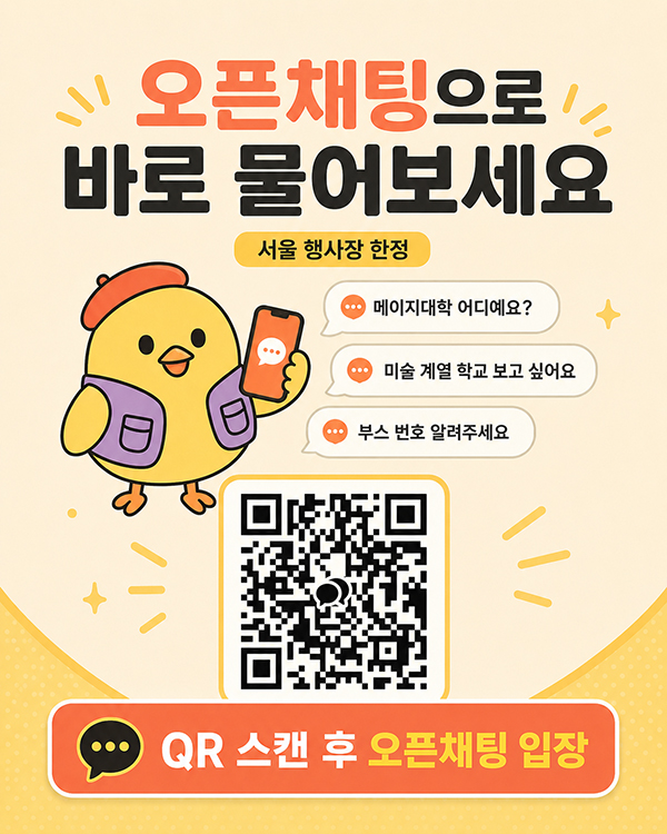 2026 일본유학박람회 서울 현장 안내 4.jpg