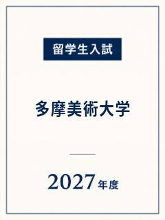 타마미술대학 프로덕트디자인전공 국제디자인상 수상작으로 보는 4년 8.png