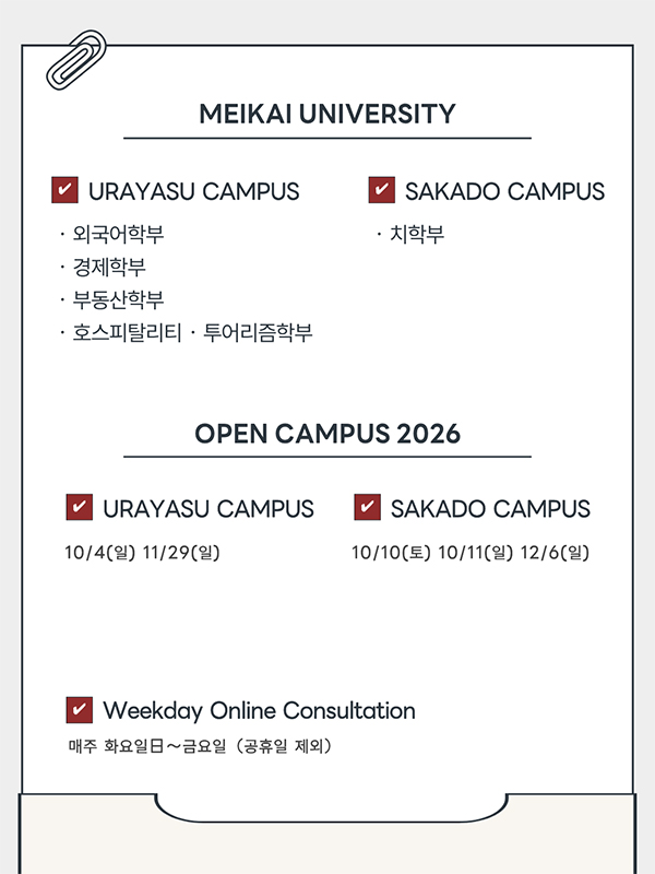 [메이카이대학 2027] JLPT 접수 놓쳤다면 아직 다른 방법이 있다 7.jpg