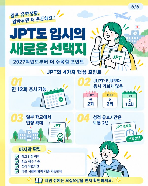 2026일본 새로운 제도6.jpg