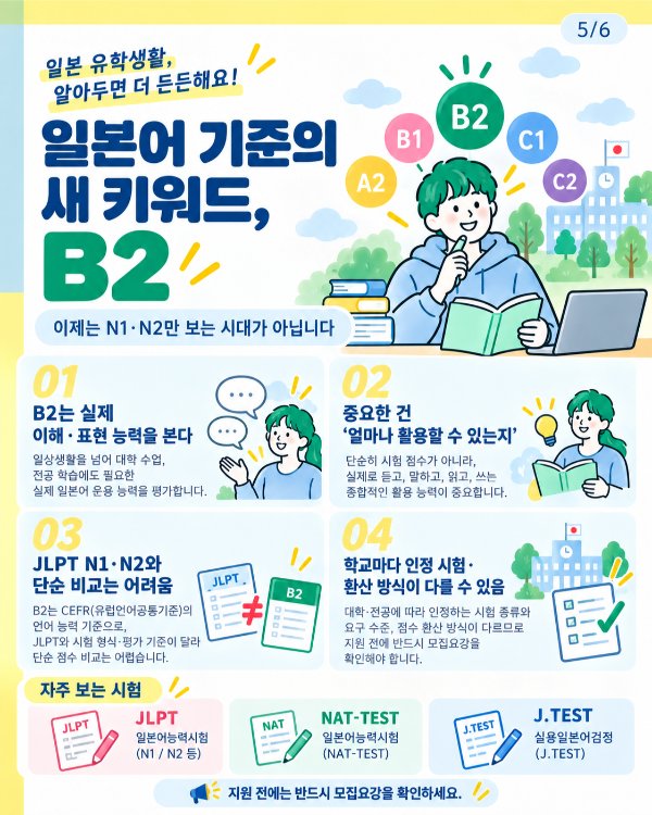 2026일본 새로운 제도5.jpg