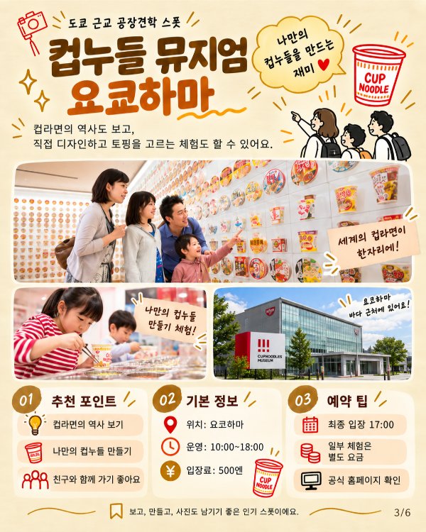 도쿄근교 공장견학3.jpg
