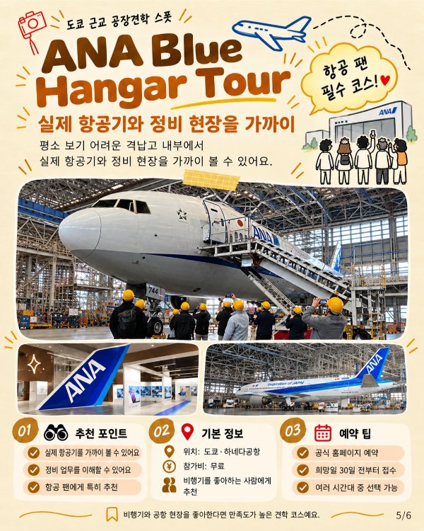 도쿄근교 공장견학5.jpg
