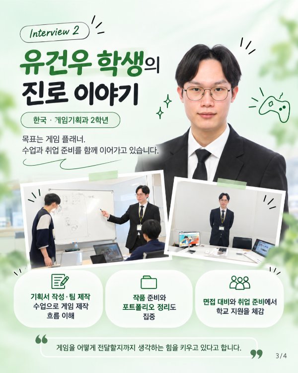 日本電子専門学校3.jpg