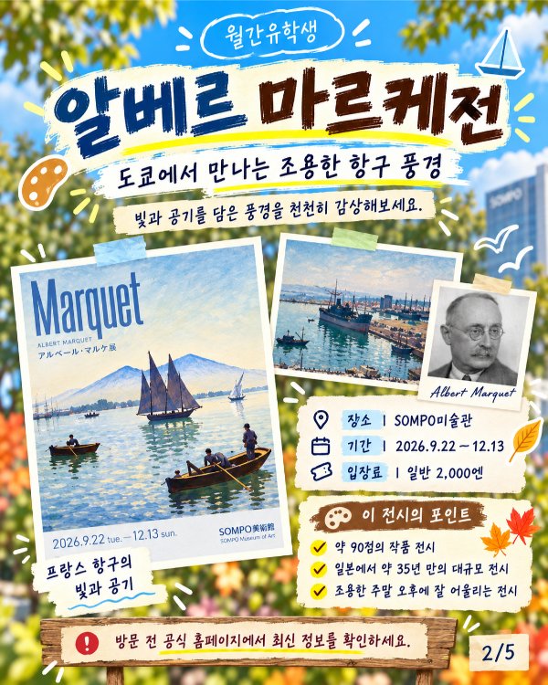 도쿄 가을 이벤트2.jpg